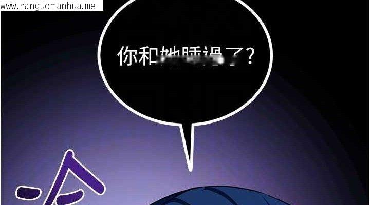 韩国漫画拜脱拜脱App韩漫_拜脱拜脱App-第31话-为了绍仁互相较劲的女人们在线免费阅读-韩国漫画-第114张图片