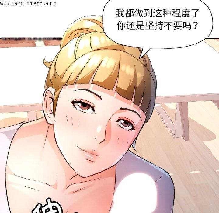 韩国漫画脱轨关系韩漫_脱轨关系-第70话在线免费阅读-韩国漫画-第48张图片