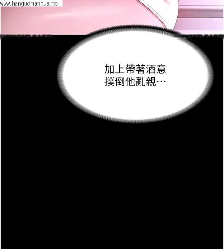 韩国漫画老板娘的诱惑韩漫_老板娘的诱惑-第71话-你就在那边看我们办事在线免费阅读-韩国漫画-第54张图片