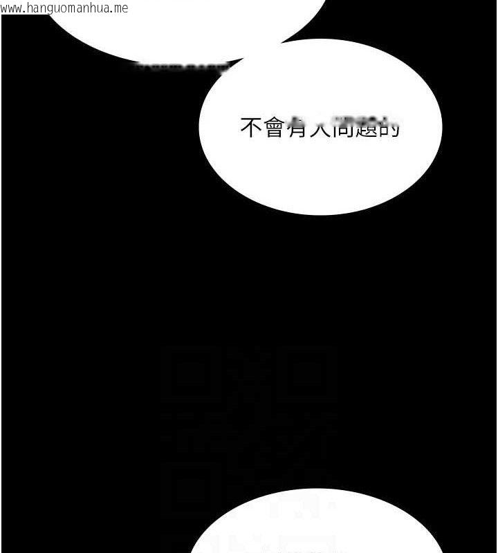 韩国漫画老板娘的诱惑韩漫_老板娘的诱惑-第71话-你就在那边看我们办事在线免费阅读-韩国漫画-第68张图片