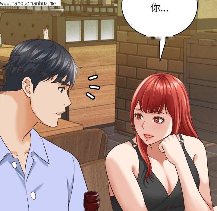 韩国漫画她们的夜晚属于我/与人妻有个秘密韩漫_她们的夜晚属于我/与人妻有个秘密-第8话在线免费阅读-韩国漫画-第136张图片