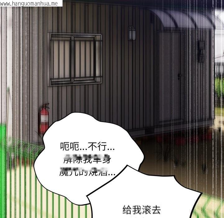 韩国漫画傻瓜病毒韩漫_傻瓜病毒-第38话在线免费阅读-韩国漫画-第79张图片