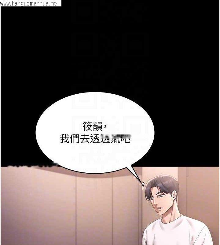 韩国漫画老板娘的诱惑韩漫_老板娘的诱惑-第71话-你就在那边看我们办事在线免费阅读-韩国漫画-第59张图片