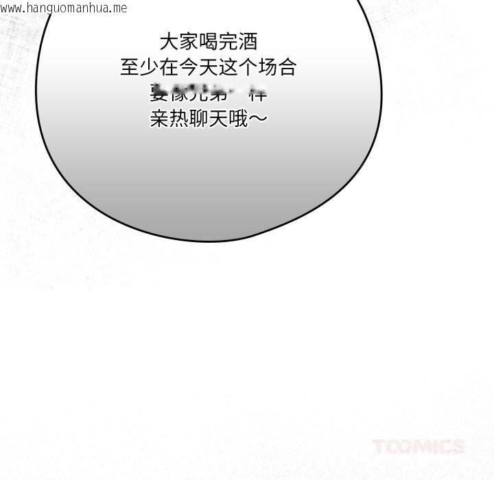 韩国漫画喵来的恋爱韩漫_喵来的恋爱-第35话在线免费阅读-韩国漫画-第92张图片