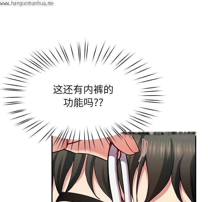 韩国漫画后宫之王韩漫_后宫之王-第51话在线免费阅读-韩国漫画-第67张图片