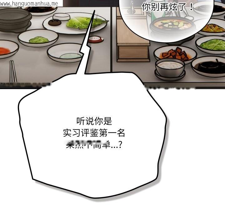 韩国漫画喵来的恋爱韩漫_喵来的恋爱-第35话在线免费阅读-韩国漫画-第128张图片