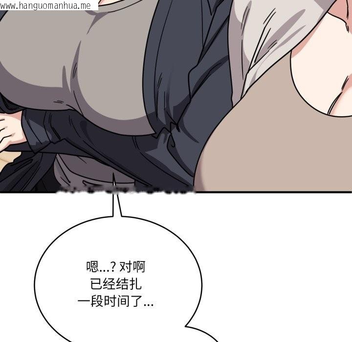 韩国漫画当狗不丢人韩漫_当狗不丢人-第24话在线免费阅读-韩国漫画-第166张图片