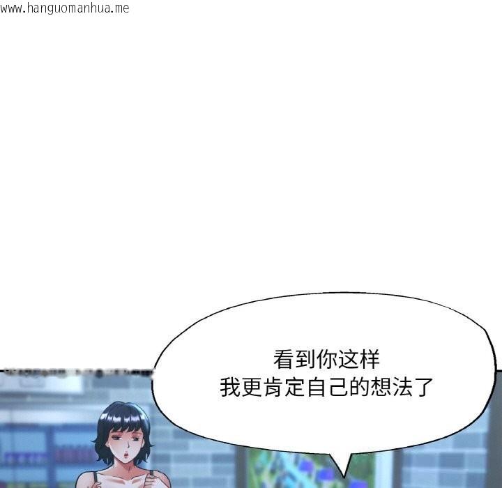 韩国漫画已嫁人的她韩漫_已嫁人的她-第44话在线免费阅读-韩国漫画-第117张图片