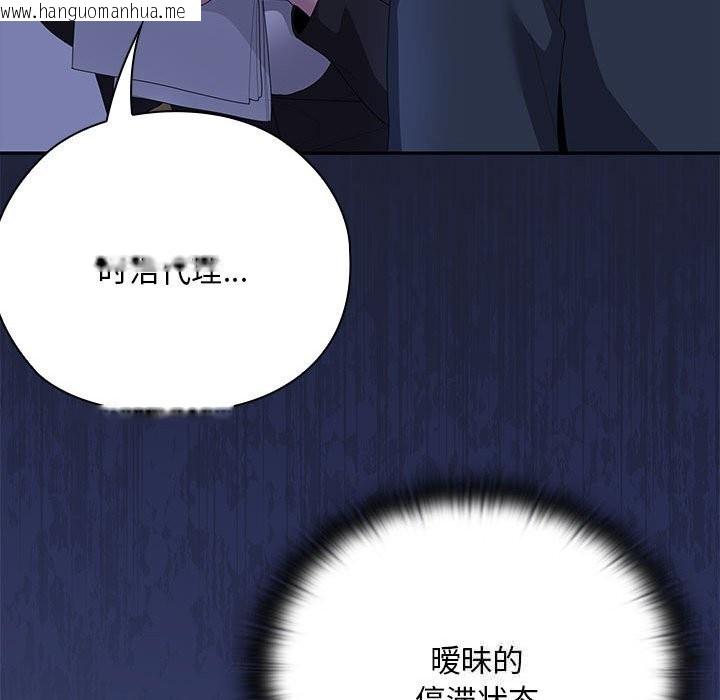 韩国漫画大企业里的小秘密/在大企业当废柴韩漫_大企业里的小秘密/在大企业当废柴-第53话在线免费阅读-韩国漫画-第133张图片