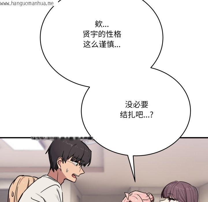 韩国漫画当狗不丢人韩漫_当狗不丢人-第24话在线免费阅读-韩国漫画-第179张图片