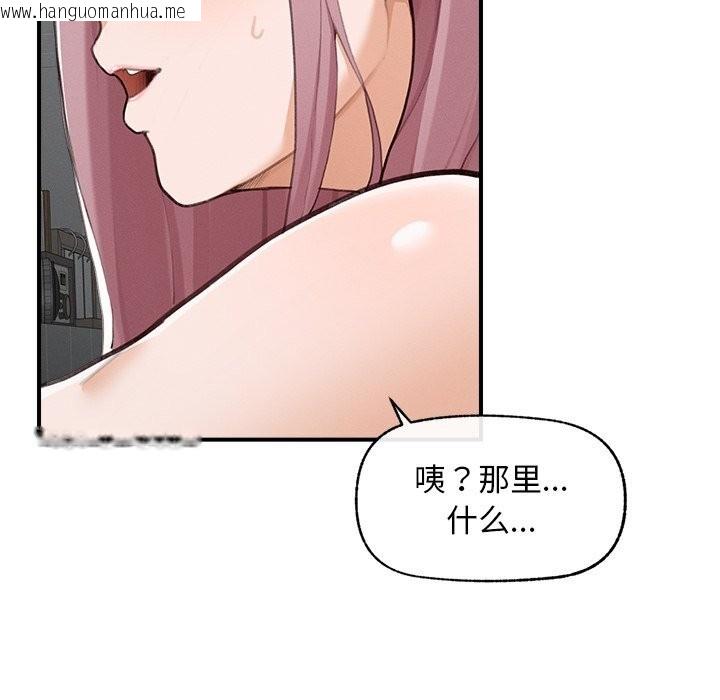 韩国漫画超导体觉醒/超导体大叔韩漫_超导体觉醒/超导体大叔-第5话在线免费阅读-韩国漫画-第155张图片
