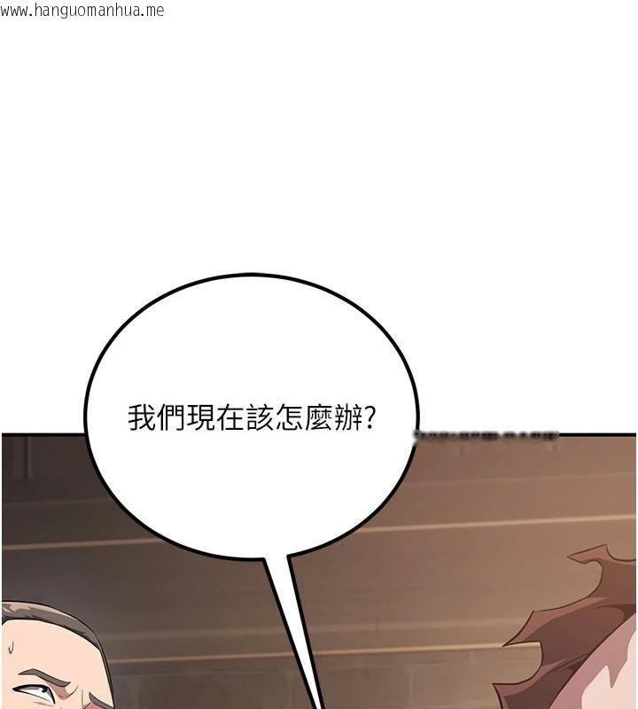 韩国漫画炼欲:色魔再临韩漫_炼欲:色魔再临-第7话-来自七魔的问候在线免费阅读-韩国漫画-第3张图片