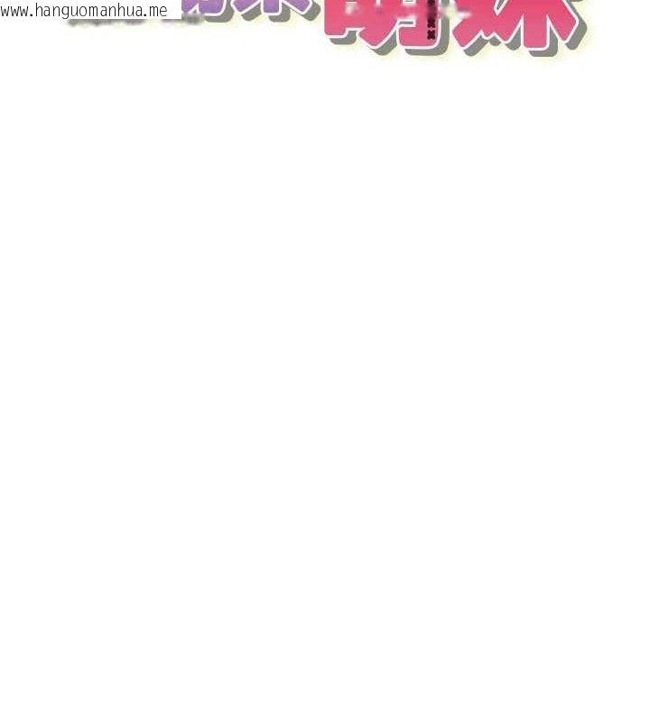 韩国漫画垃圾堆捡到宠物系萌妹韩漫_垃圾堆捡到宠物系萌妹-第14话-永远不要分开在线免费阅读-韩国漫画-第22张图片