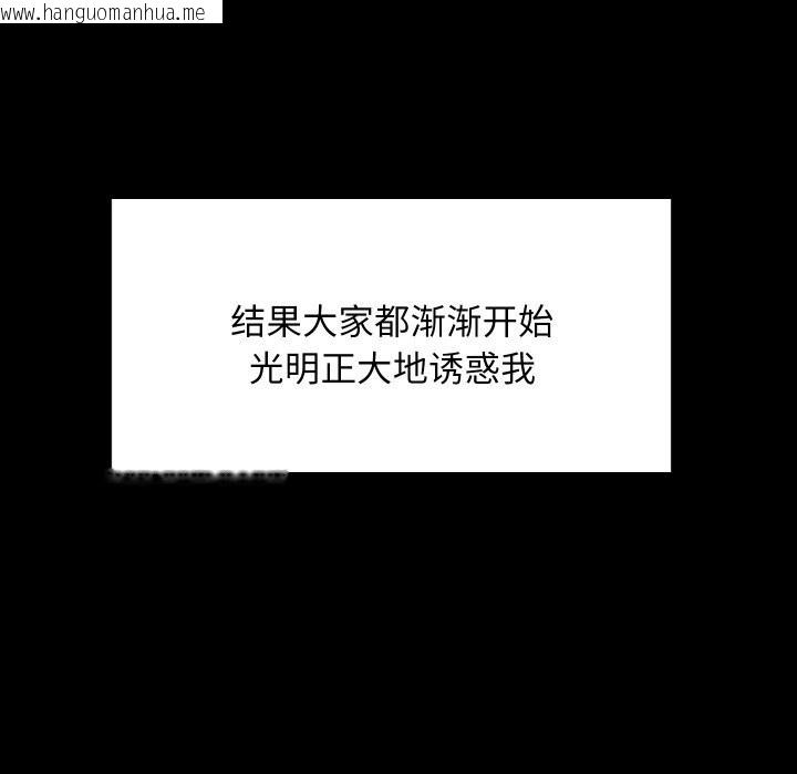 韩国漫画难缠姐妹偏要和我同居韩漫_难缠姐妹偏要和我同居-第61话在线免费阅读-韩国漫画-第65张图片