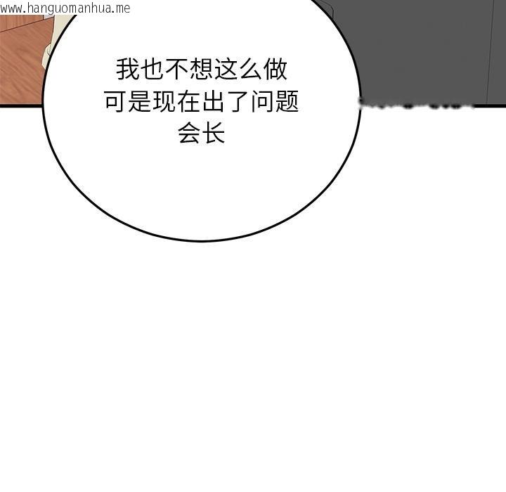 韩国漫画婚姻束缚韩漫_婚姻束缚-第49话在线免费阅读-韩国漫画-第122张图片