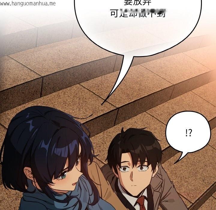 韩国漫画下班后的例行恋爱韩漫_下班后的例行恋爱-第73话在线免费阅读-韩国漫画-第63张图片