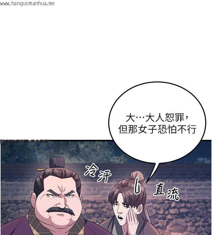韩国漫画炼欲:色魔再临韩漫_炼欲:色魔再临-第3话-大侠的大雕就是江湖道义在线免费阅读-韩国漫画-第82张图片