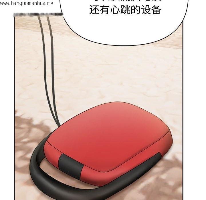 韩国漫画夫妇游戏韩漫_夫妇游戏-第44话在线免费阅读-韩国漫画-第40张图片