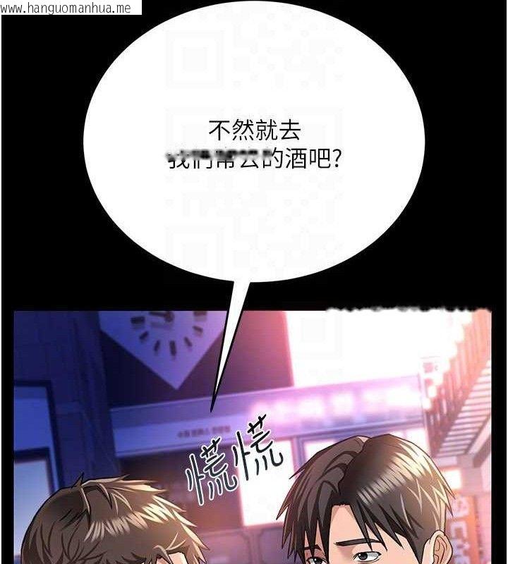 韩国漫画借妻条约韩漫_借妻条约-第14话-回不去的关系在线免费阅读-韩国漫画-第143张图片
