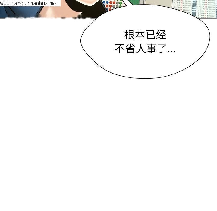 韩国漫画被幸运诅咒的人/幸运的孽缘韩漫_被幸运诅咒的人/幸运的孽缘-第8话在线免费阅读-韩国漫画-第87张图片