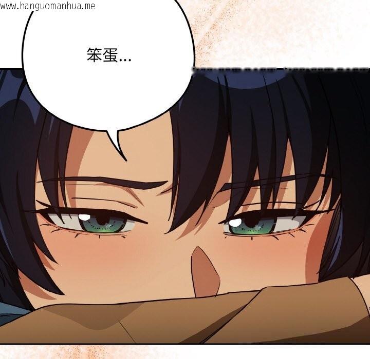 韩国漫画下班后的例行恋爱韩漫_下班后的例行恋爱-第73话在线免费阅读-韩国漫画-第48张图片