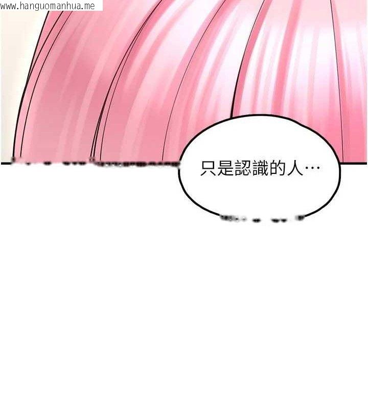韩国漫画垃圾堆捡到宠物系萌妹韩漫_垃圾堆捡到宠物系萌妹-第15话-你身边的女人是谁?在线免费阅读-韩国漫画-第101张图片
