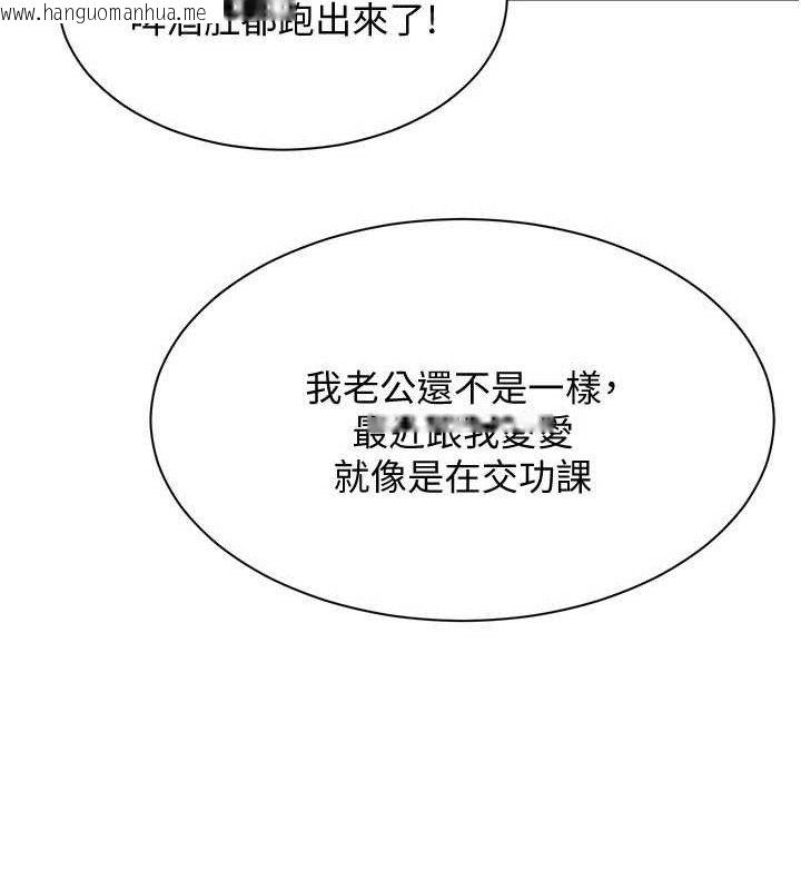 韩国漫画倒追游戏韩漫_倒追游戏-第17话-碰了学生就没资格当教授在线免费阅读-韩国漫画-第24张图片