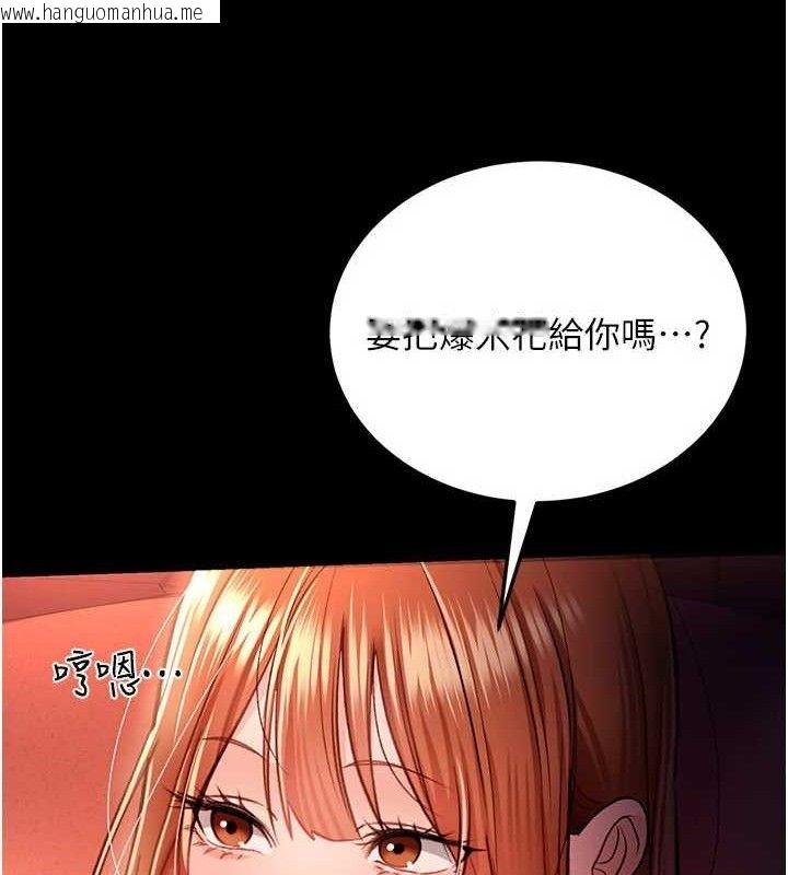 韩国漫画借妻条约韩漫_借妻条约-第14话-回不去的关系在线免费阅读-韩国漫画-第22张图片
