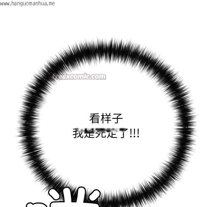 韩国漫画再爱我一次韩漫_再爱我一次-第35话在线免费阅读-韩国漫画-第84张图片