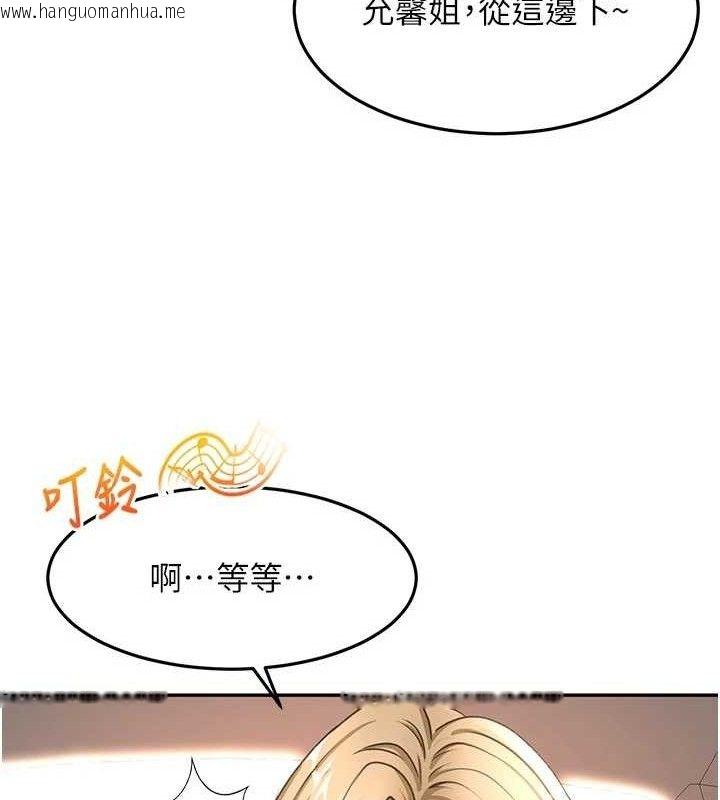 韩国漫画顶加套房的春天韩漫_顶加套房的春天-第35话-醋意大发的母女俩在线免费阅读-韩国漫画-第61张图片