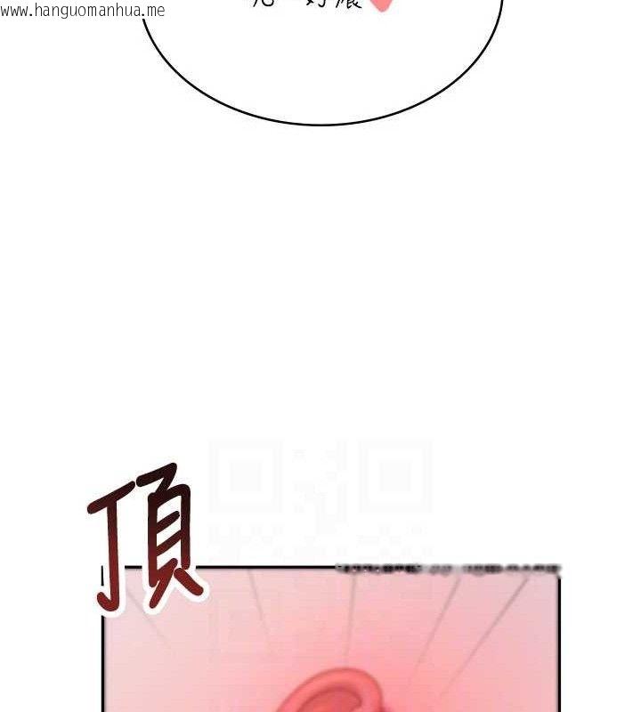 韩国漫画飞机杯女神连线中韩漫_飞机杯女神连线中-第29话-花招百出的性爱小天才在线免费阅读-韩国漫画-第85张图片