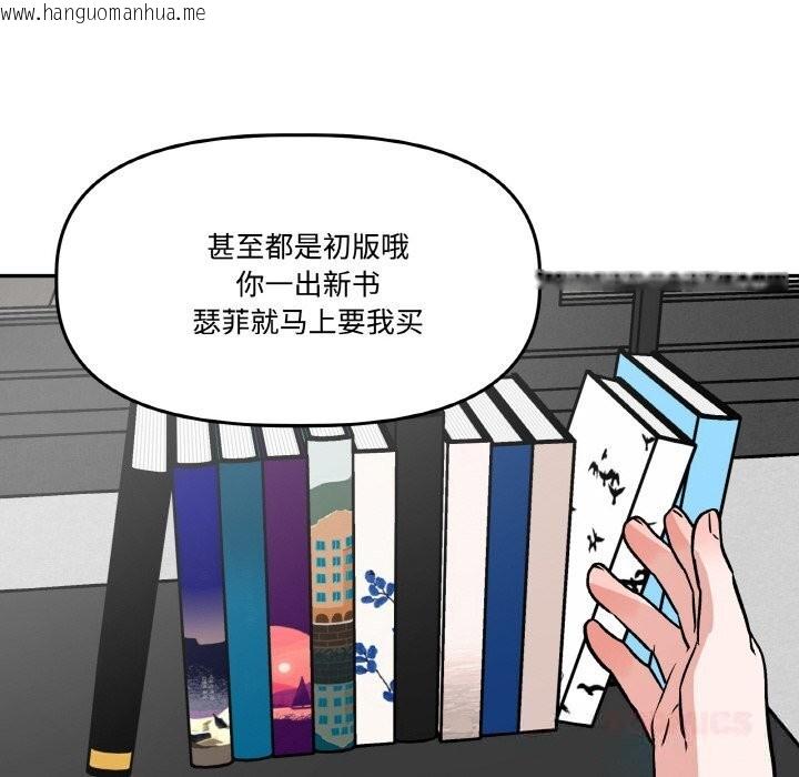 韩国漫画附属品少女的叛逆期韩漫_附属品少女的叛逆期-第16话在线免费阅读-韩国漫画-第102张图片