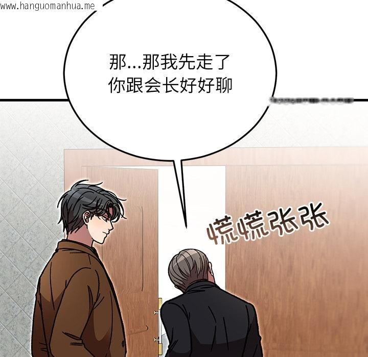 韩国漫画婚姻束缚韩漫_婚姻束缚-第49话在线免费阅读-韩国漫画-第175张图片
