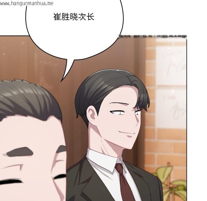 韩国漫画喵来的恋爱韩漫_喵来的恋爱-第35话在线免费阅读-韩国漫画-第78张图片