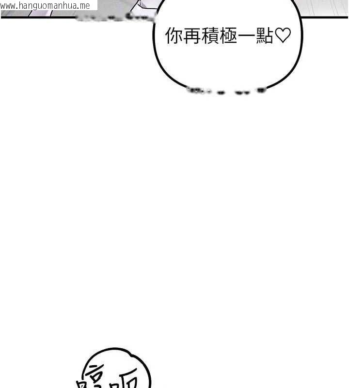 韩国漫画男人配额制韩漫_男人配额制-第13话-性能测试在线免费阅读-韩国漫画-第101张图片