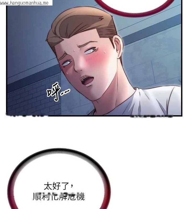 韩国漫画民宿精营中韩漫_民宿精营中-第27话-神秘眼镜妹在线免费阅读-韩国漫画-第61张图片