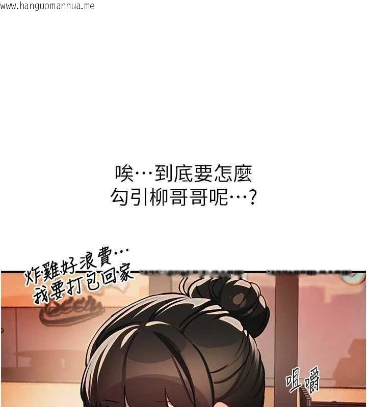 韩国漫画Beautiful-Days韩漫_Beautiful-Days-第50话-#陈宝拉#好身材#保守女#内射在线免费阅读-韩国漫画-第51张图片