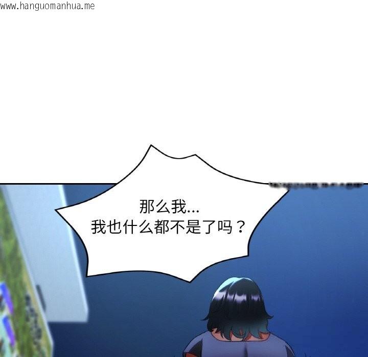 韩国漫画已嫁人的她韩漫_已嫁人的她-第44话在线免费阅读-韩国漫画-第90张图片