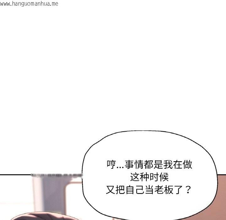 韩国漫画已嫁人的她韩漫_已嫁人的她-第44话在线免费阅读-韩国漫画-第146张图片