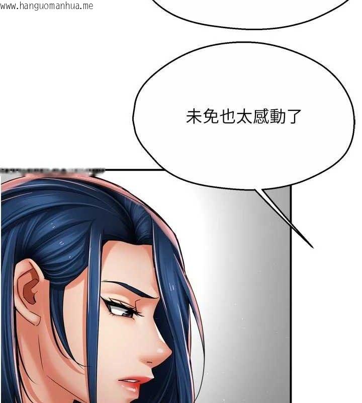 韩国漫画痒乐多阿姨韩漫_痒乐多阿姨-第78话-往年恶梦重演在线免费阅读-韩国漫画-第13张图片