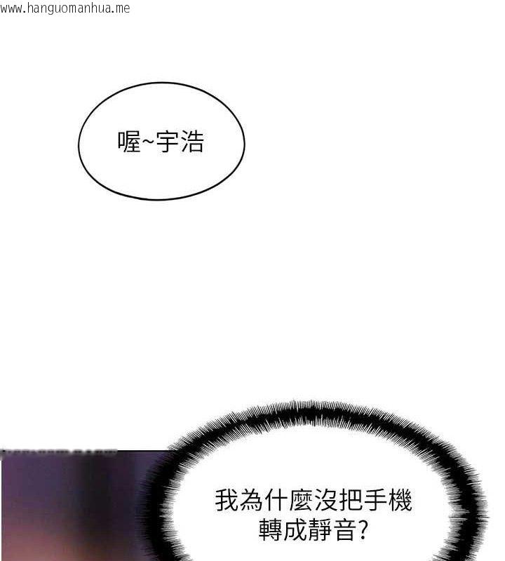 韩国漫画恋爱大富翁韩漫_恋爱大富翁-第36话-电话另一头的呻吟声在线免费阅读-韩国漫画-第32张图片