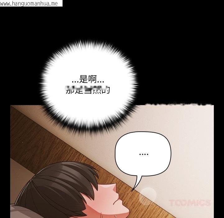 韩国漫画幸福来得太突然韩漫_幸福来得太突然-第40话在线免费阅读-韩国漫画-第57张图片