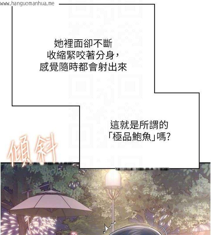 韩国漫画飞机杯女神连线中韩漫_飞机杯女神连线中-第29话-花招百出的性爱小天才在线免费阅读-韩国漫画-第100张图片