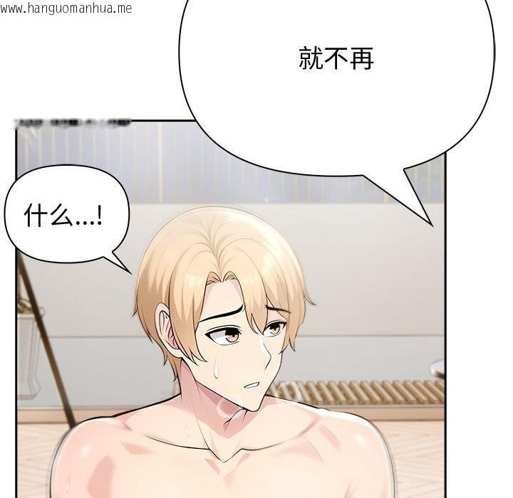 韩国漫画夫妇游戏韩漫_夫妇游戏-第44话在线免费阅读-韩国漫画-第114张图片