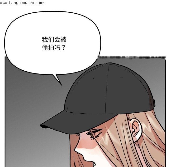 韩国漫画附属品少女的叛逆期韩漫_附属品少女的叛逆期-第16话在线免费阅读-韩国漫画-第58张图片