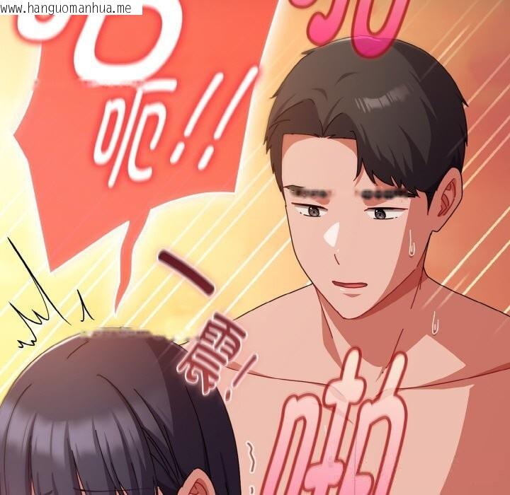 韩国漫画爱上你也好韩漫_爱上你也好-第31话在线免费阅读-韩国漫画-第91张图片