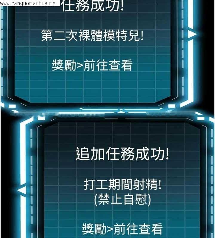 韩国漫画顶加套房的春天韩漫_顶加套房的春天-第35话-醋意大发的母女俩在线免费阅读-韩国漫画-第33张图片