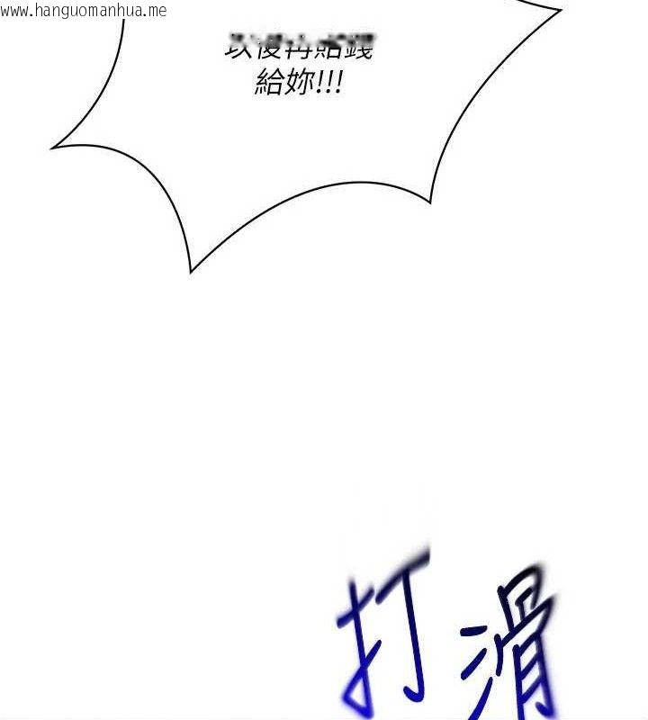韩国漫画倒追游戏韩漫_倒追游戏-第17话-碰了学生就没资格当教授在线免费阅读-韩国漫画-第145张图片