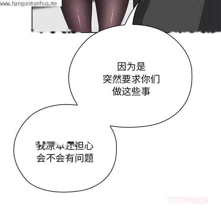 韩国漫画大企业里的小秘密/在大企业当废柴韩漫_大企业里的小秘密/在大企业当废柴-第53话在线免费阅读-韩国漫画-第156张图片