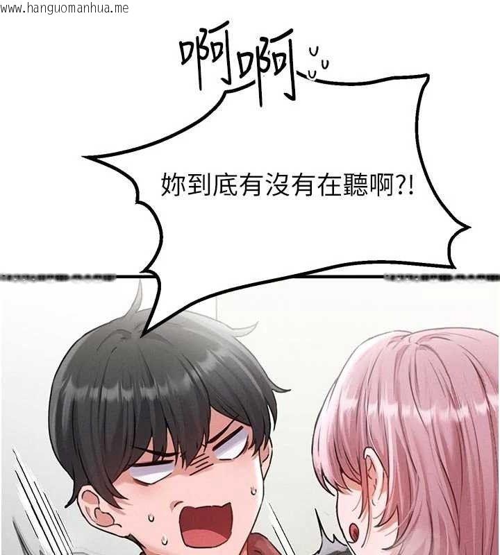 韩国漫画男人配额制韩漫_男人配额制-第13话-性能测试在线免费阅读-韩国漫画-第45张图片